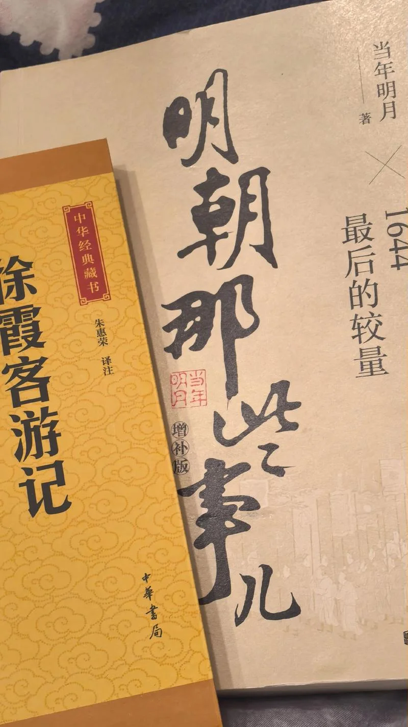 明朝历史故事_1