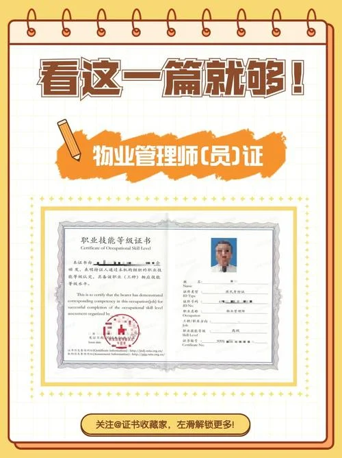 物业公司资质怎样确定_1