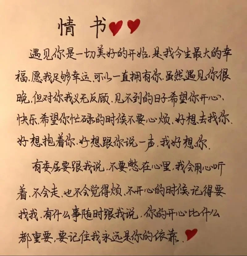 爱你没道理下一句情话_2