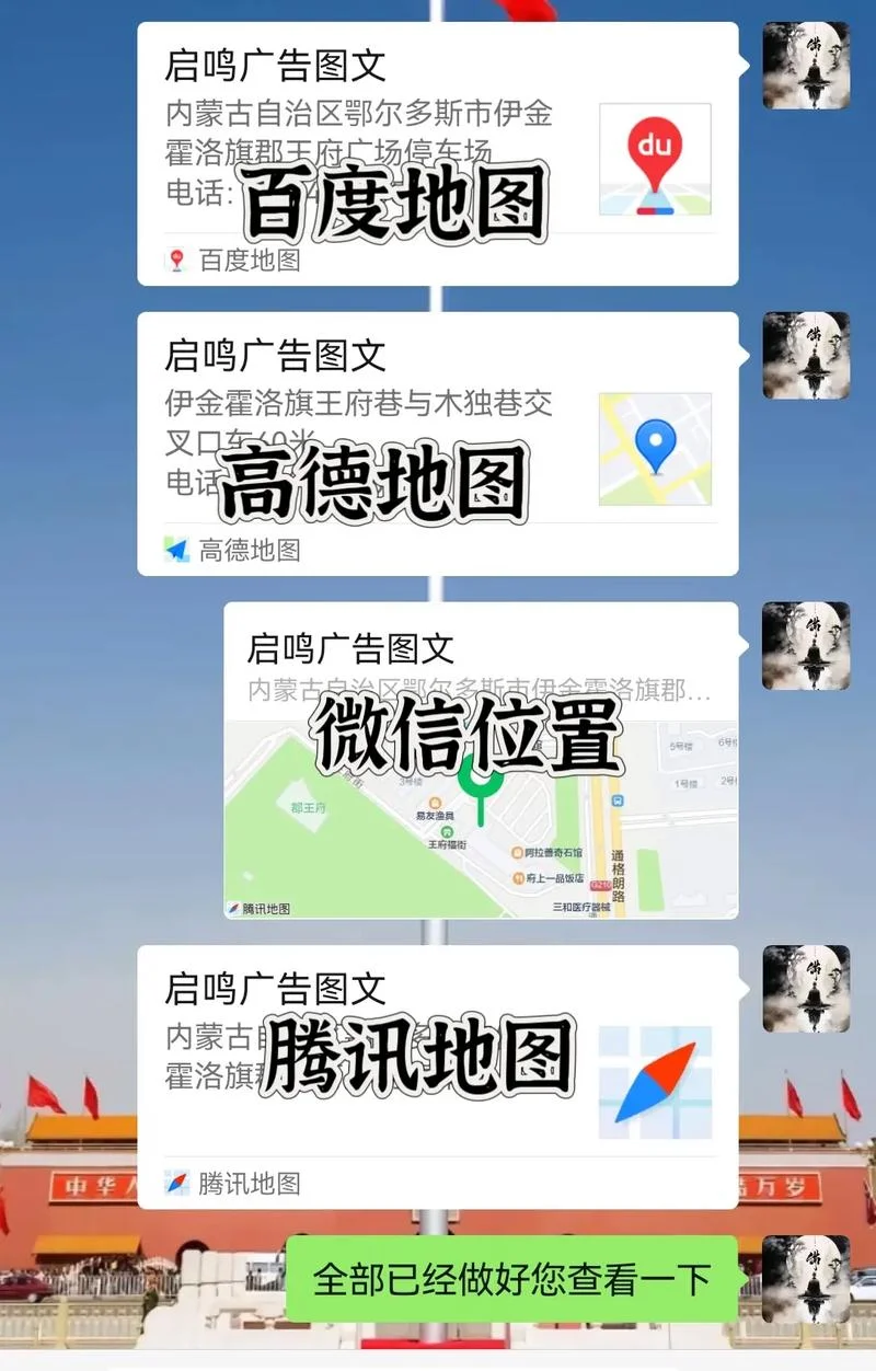 怎么查别人定位在哪里_1