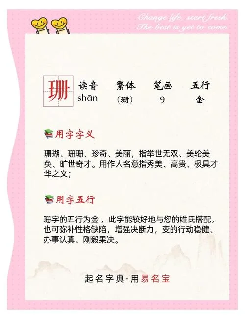 免费起名易名小站_1