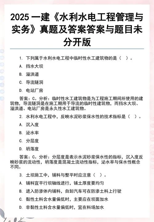农水专业能报一建么-农水专业能否报一建