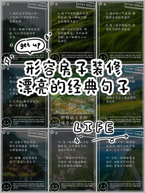 装修公司感悟精辟句子_1