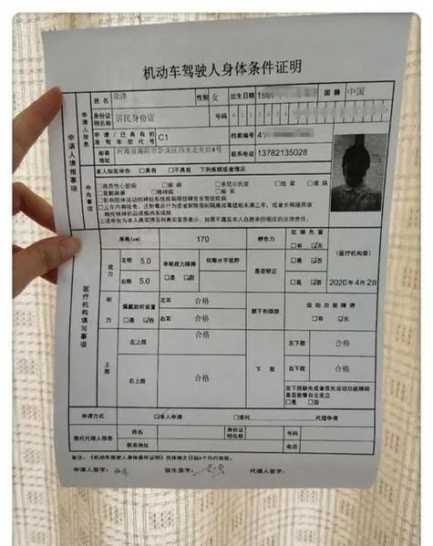 保定驾校报名体检流程_1