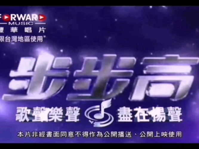 步步高手机广告歌曲叫什么_2