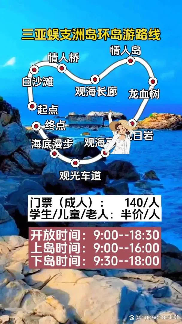 三亚蜈支洲岛旅游攻略-蜈支洲岛游玩指南