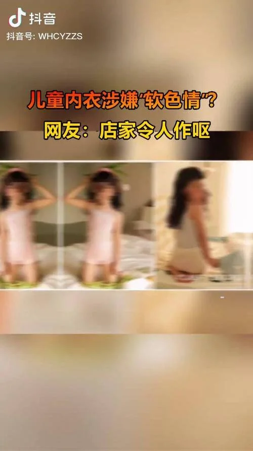 广告色情图片出处_1