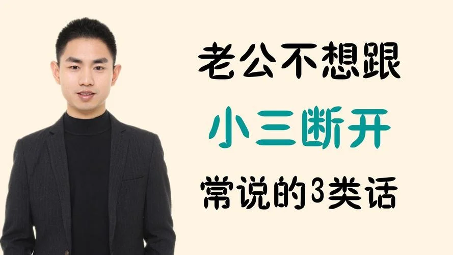 梦见老公有小三是什么意思_2