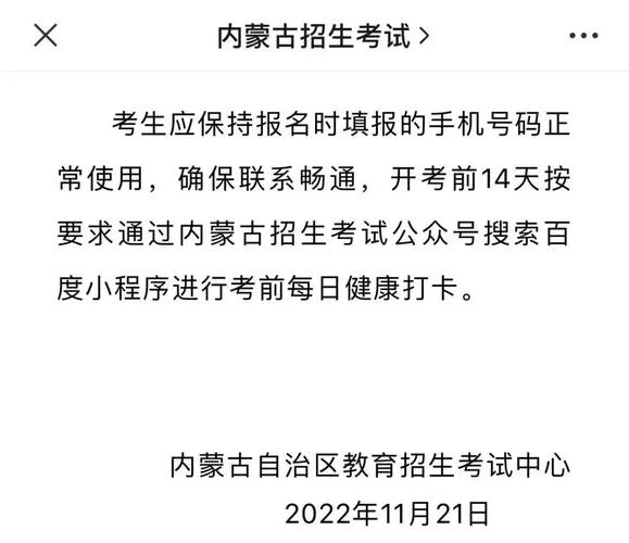 多地发考研紧急通知_1