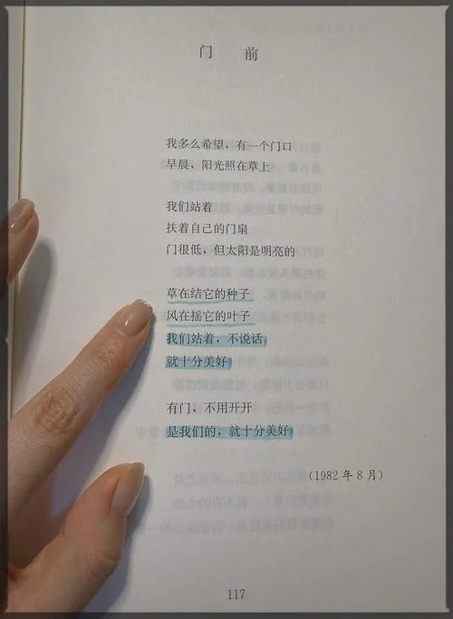 顾城经典语录文案_1