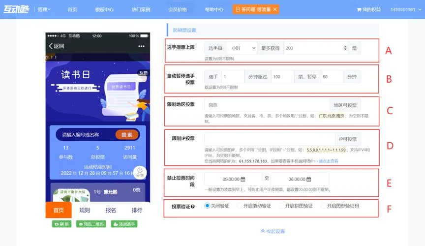 微信订阅号如何查刷票_2