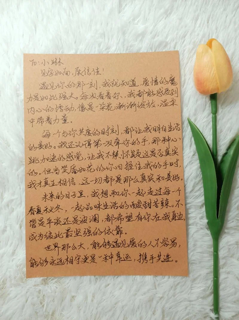 梦见喜欢的人跟自己表白_2