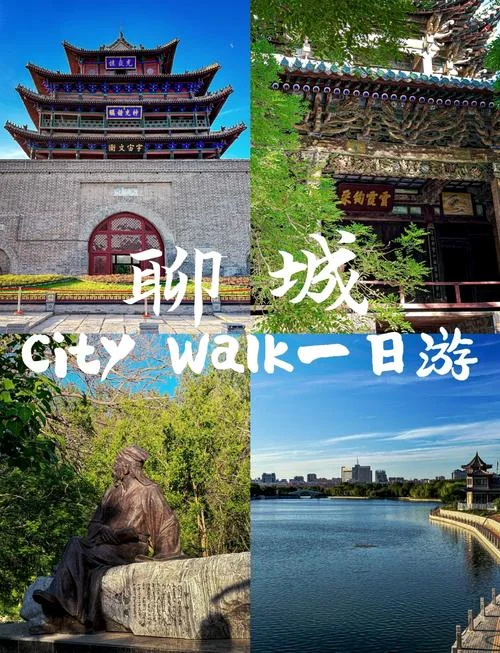 聊城附近一日游_1