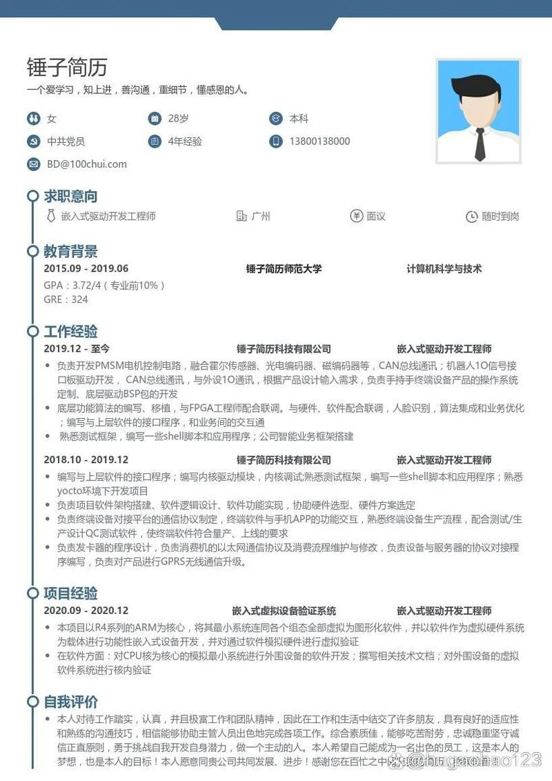 嵌入式工程师报考条件_2