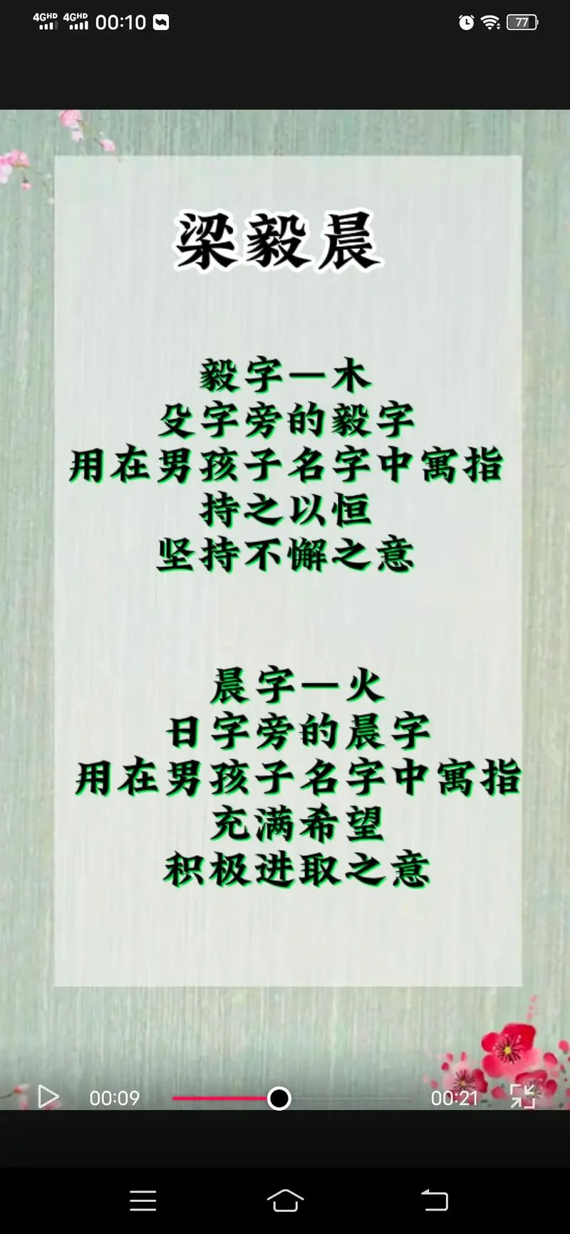 梁氏宝宝起名大全男孩_2