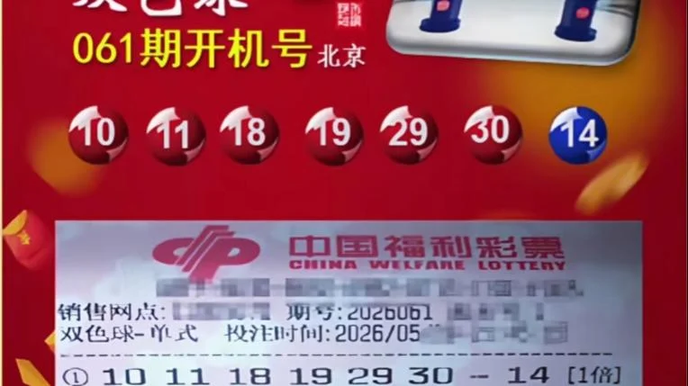 双色球开机号查询历史-双色球历史开机号