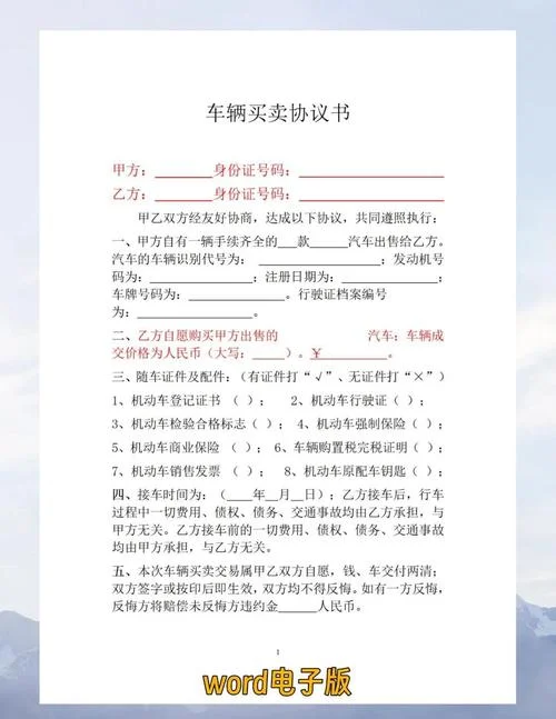 二手车买卖需要资质吗_1