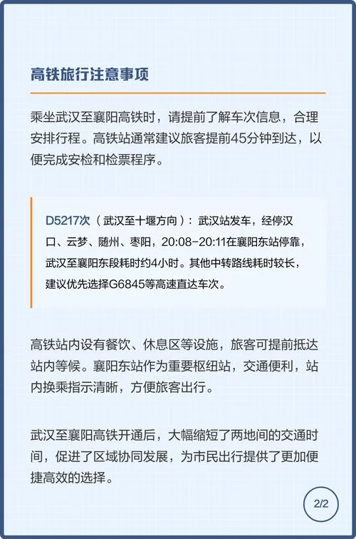 襄阳到武汉多少千米_1