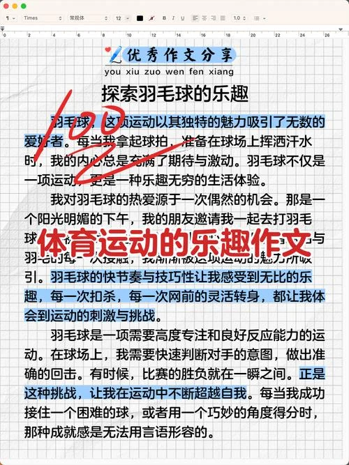 体育的本质感悟_1