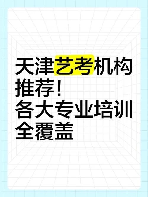 天津播音艺考培训机构_2