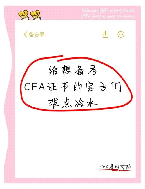 cfa首次报名费_1