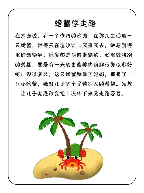 螃蟹过街歇后语下一句_1