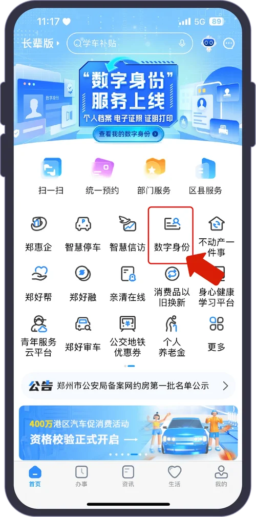 怎么查询个人所有证书_1