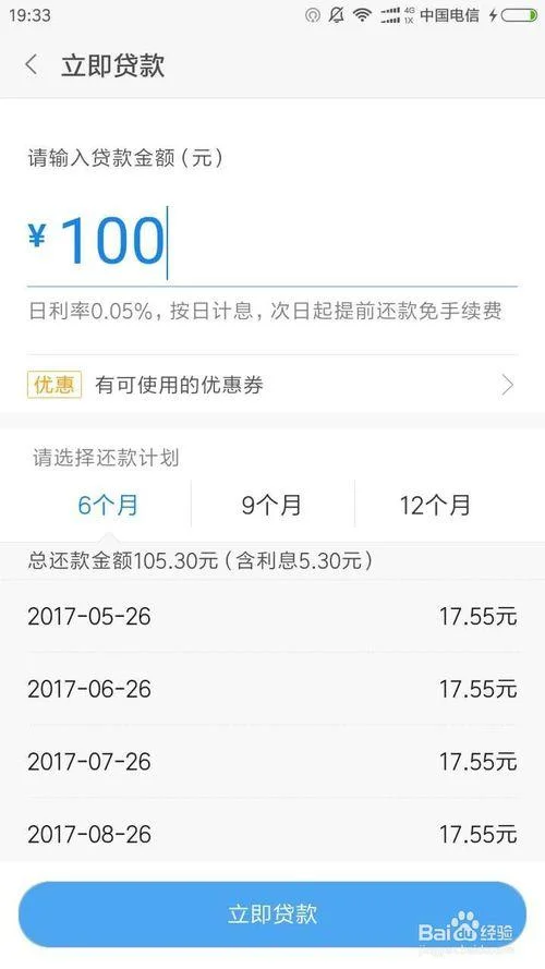 小米金融贷款条件年龄_1