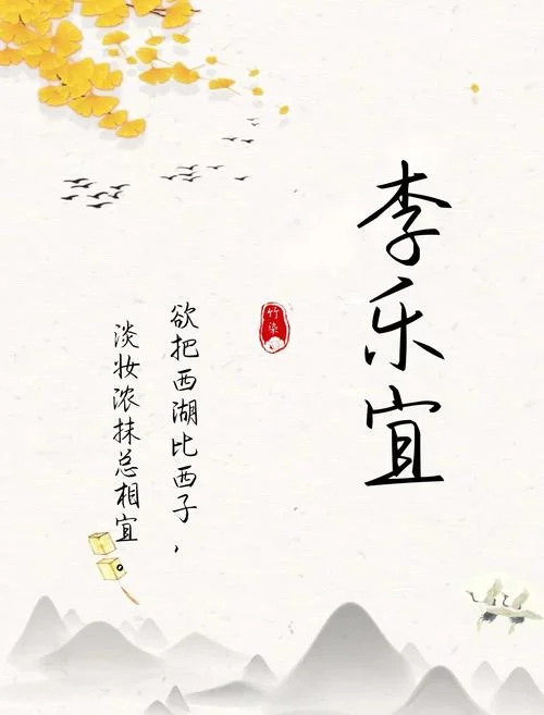 时宜名字出处_1
