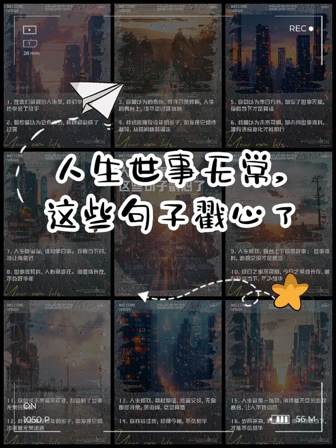 人生无常的感悟_2