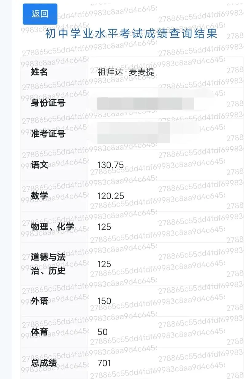 哈铁单招考试成绩查询_1