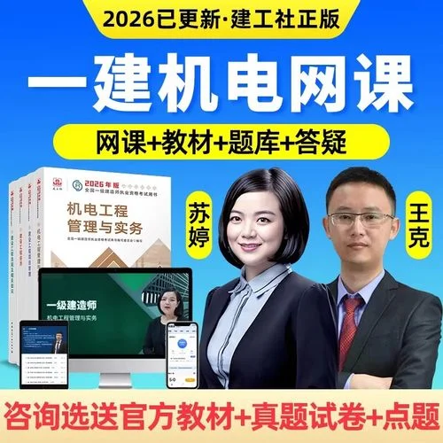 王克一建精讲_1