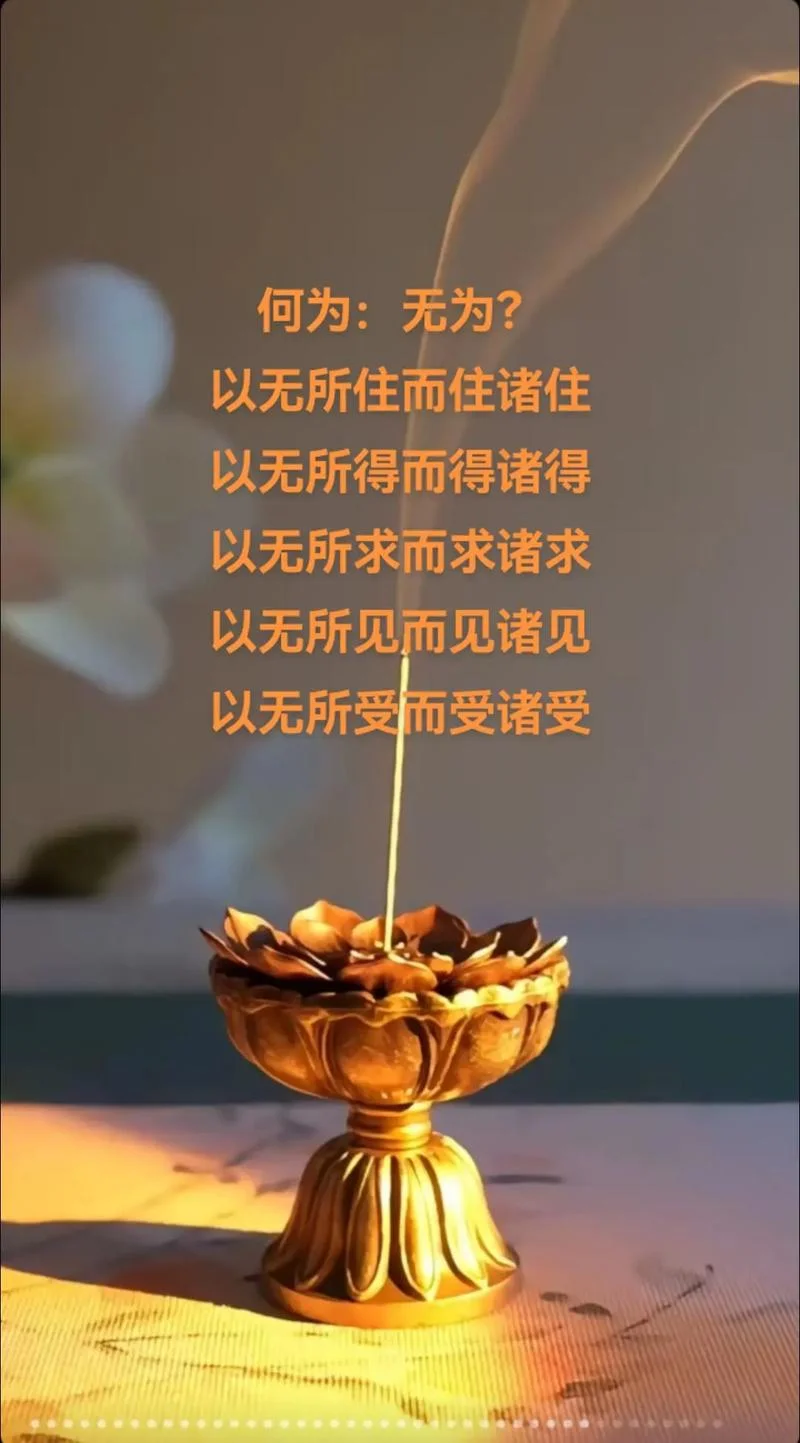 佛语禅心感悟人生句句有智慧_1