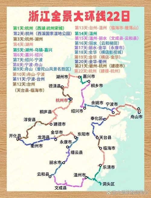 浙江旅游攻略超详细-浙江超详细旅游攻略