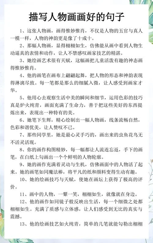 用什么样怎么样的句子写_1