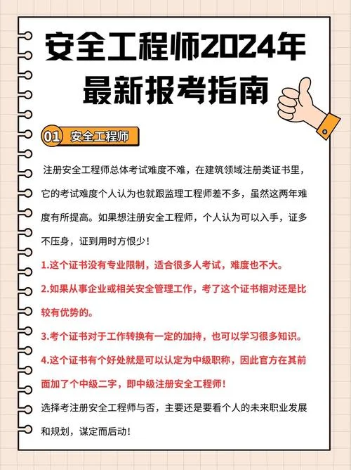 注会报考攻略_1