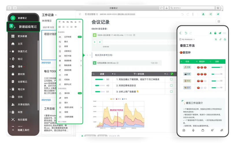 抢分考研app电脑版-