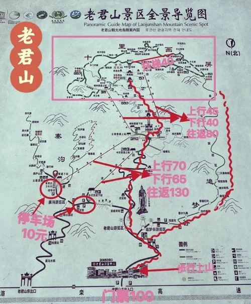 洛阳老君山一日游路线-洛阳老君山一日游攻略