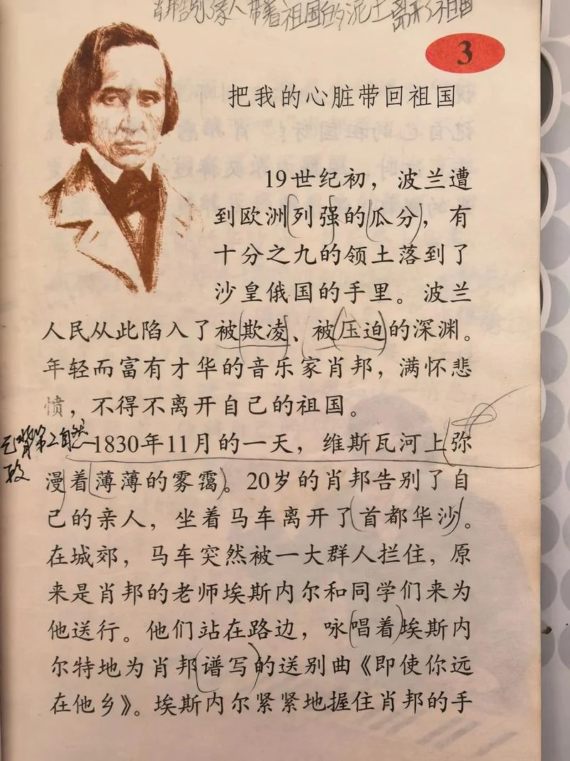 歌曲国家的作者是谁_1