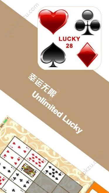 幸运28现在叫什么-幸运 28 已更名