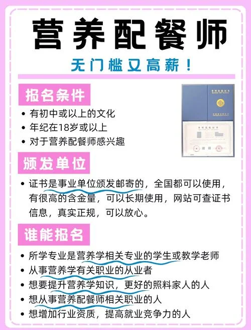 营养配餐证书查询网站_1