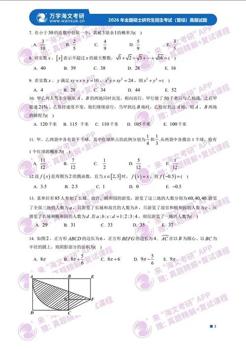 2022考研管综逻辑-22考研管综逻辑