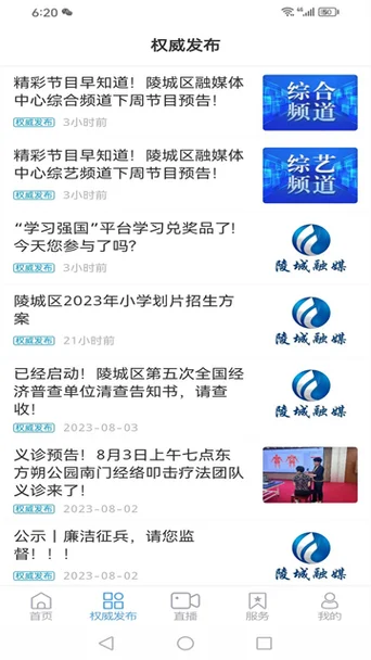 融媒体app起名_2