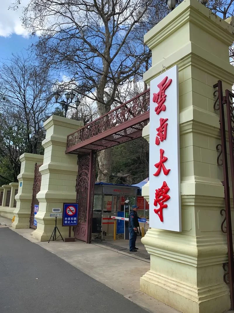 云南大学语言学考研-云大语言学考研
