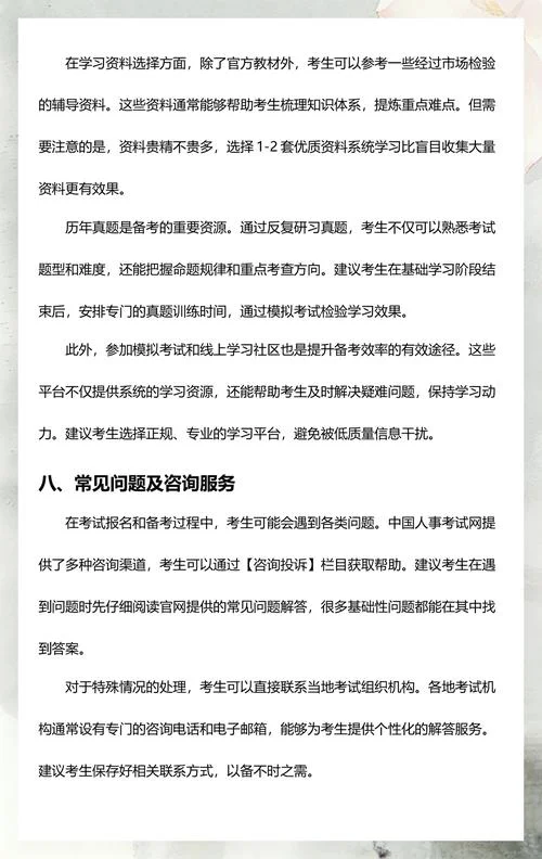 一级造价师自己报名_1