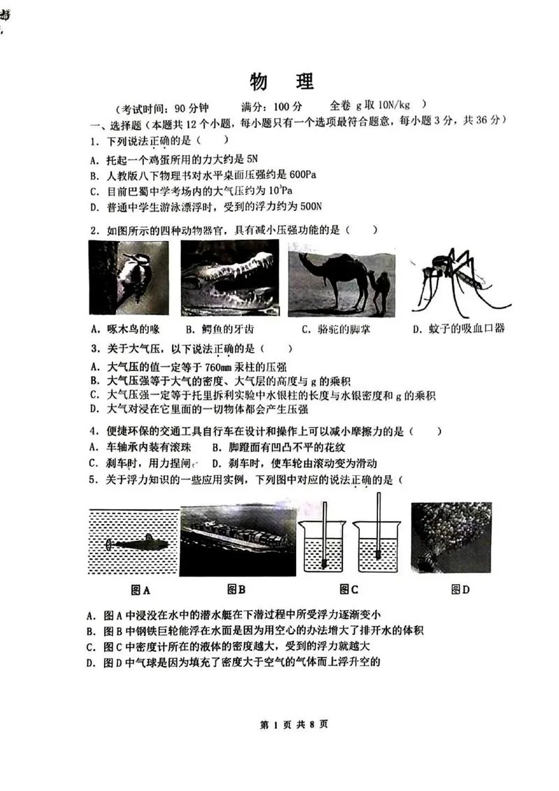 巴蜀自主招生要求_2