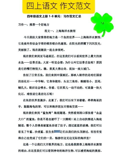 写海龟的作文有哪些-写海龟作文有哪些