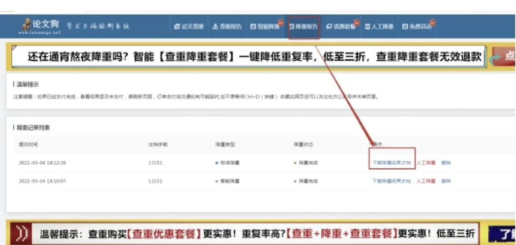 论文查重系统是如何判断重复率的_1