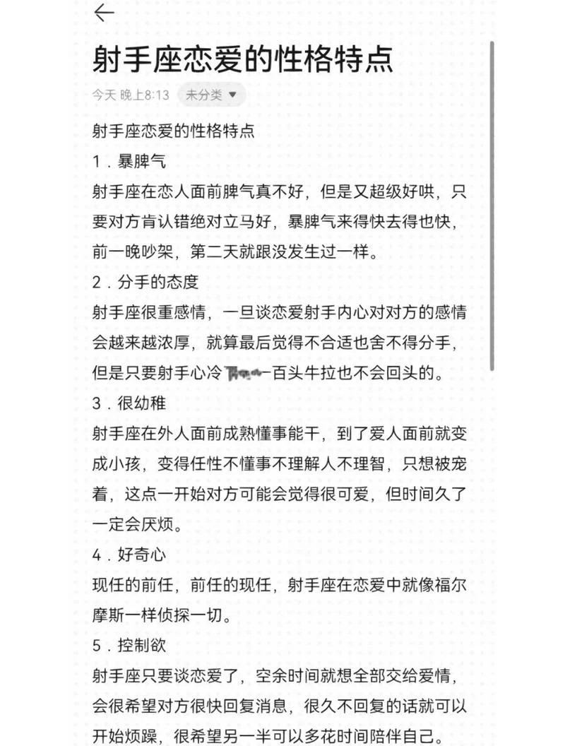 2018射手男爱情运势-2018 射手男爱情运势