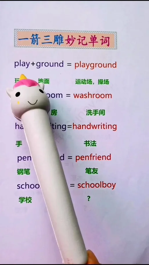 我去操场用英语怎么说-操场英语怎么说